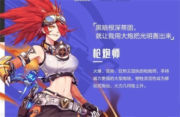 晶核枪炮师技能搭配攻略 晶核枪炮师怎么加点