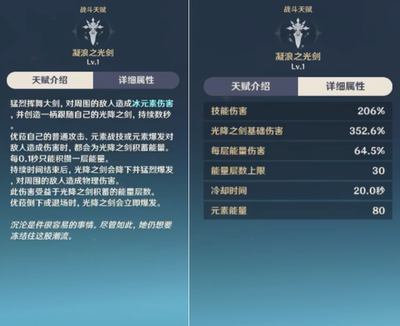 原神3.8优菈阵容怎么搭配-优菈阵容搭配攻略