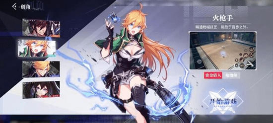 晶核新手职业推荐 晶核适合新手玩的职业