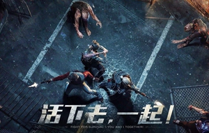 明日之后怎么加好友？4种方法让你末日之路不孤独