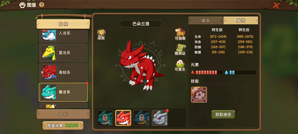 石器时代觉醒宠物怎么选择-石器时代觉醒宠物选择攻略