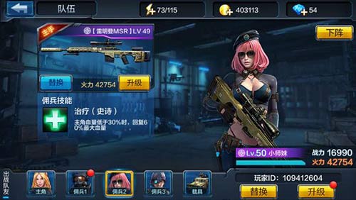 全民突击有哪些佣兵类型 全民突击最强佣兵排名