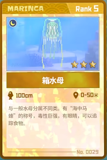 潜水员戴夫箱水母怎么抓-潜水员戴夫箱水母抓捕攻略