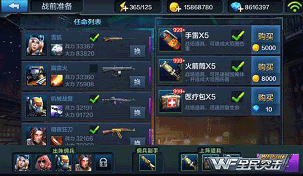 全民突击佣兵大作战怎么玩 全民突击佣兵大作战小套路