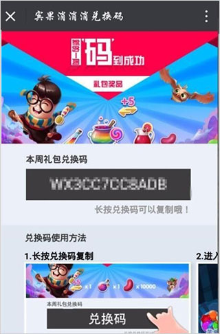 宾果消消消游戏教程 宾果消消消游戏攻略