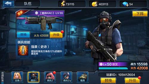 全民突击有哪些佣兵类型 全民突击最强佣兵排名