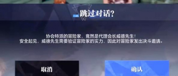 晶核剑士转职任务怎么通关-晶核剑士转职任务通关攻略