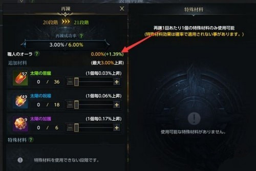 命运方舟强化材料怎么获得 命运方舟强化材料怎么用