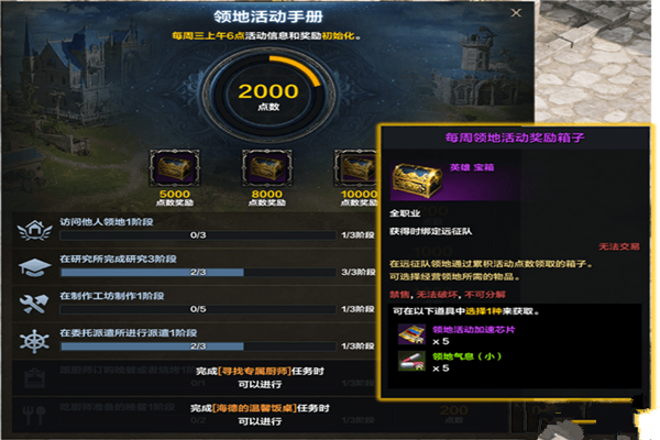 命运方舟怎么返回领地 命运方舟远征队领地返回攻略