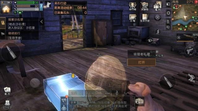 明日之后秋日森林宝箱位置分享 开宝箱有何技巧