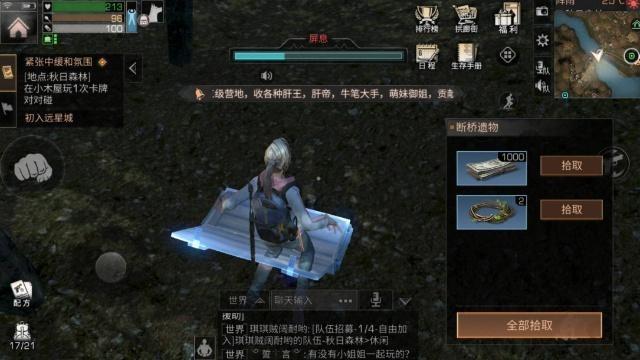 明日之后秋日森林宝箱位置分享 开宝箱有何技巧