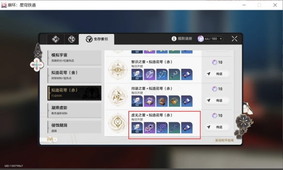 崩坏星穹铁道卢卡升级需要什么材料-卢卡升级材料汇总