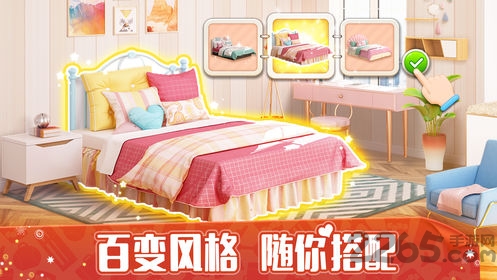 我的小家官方版 我的小家下载游戏免费