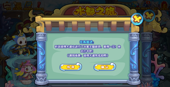 洛克王国水都之旅怎么过-洛克王国水都之旅通关攻略