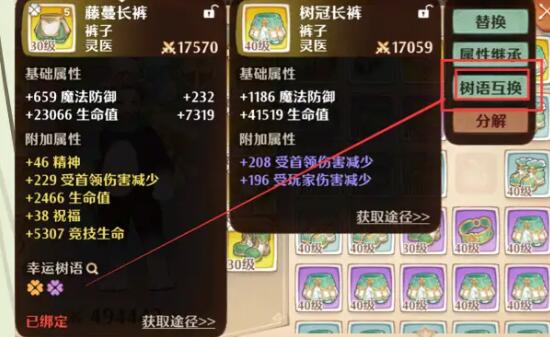 森之国度0氪战力怎么快速提升-0氪战力快速提升技巧