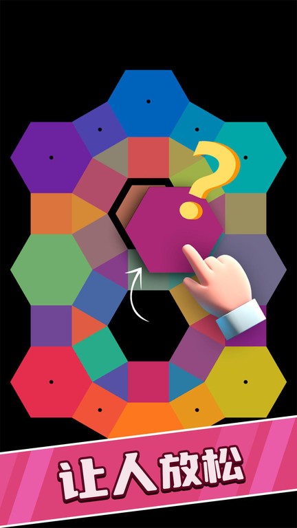 渐变排序游戏下载