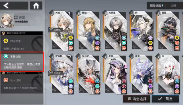 银河境界线烹饪系统怎么玩-银河境界烹饪系统玩法攻略