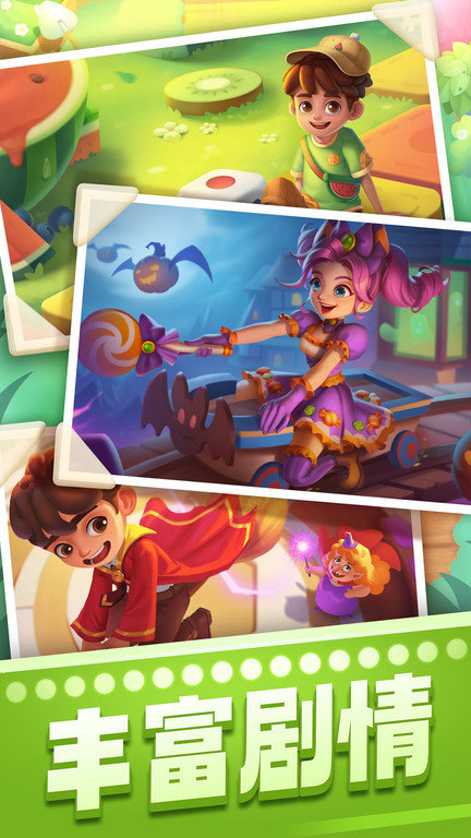 2024年宾果消消消最新版本 宾果消消消下载安装免费版