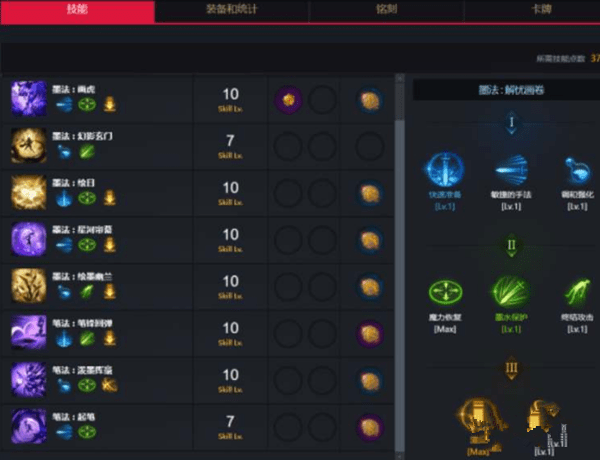 命运方舟墨灵技能加点攻略 命运方舟墨灵技能搭配攻略