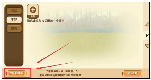 迷你世界怎么驯服野人？ 你只需要一样道具