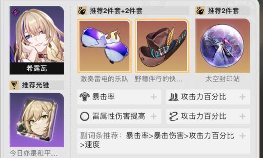 崩坏星穹铁道卡芙卡希露瓦阵容怎么玩-卡芙卡希露瓦阵容玩法攻略