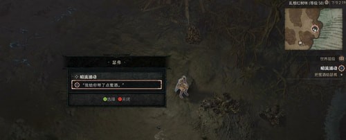 暗黑破坏神4暗流涌动任务怎么做 暗黑4暗流涌动任务攻略