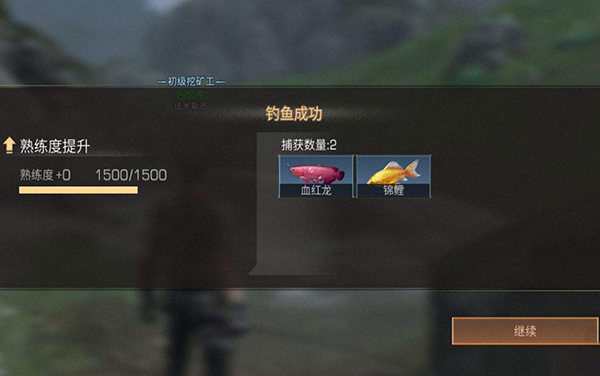 明日之后锦鲤如何钓？ 学会这招让你事半功倍