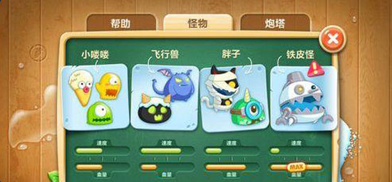 游戏保卫萝卜怎么玩 游戏保卫萝卜怎么玩教程