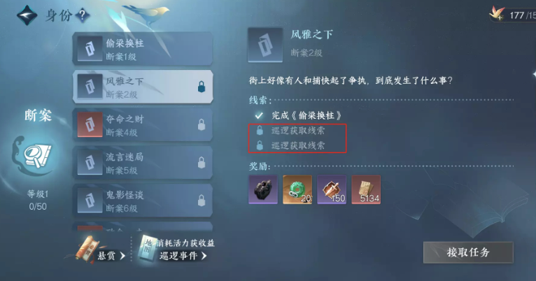 逆水寒手游风雅之下怎么过-逆水寒手游风雅之下通关攻略