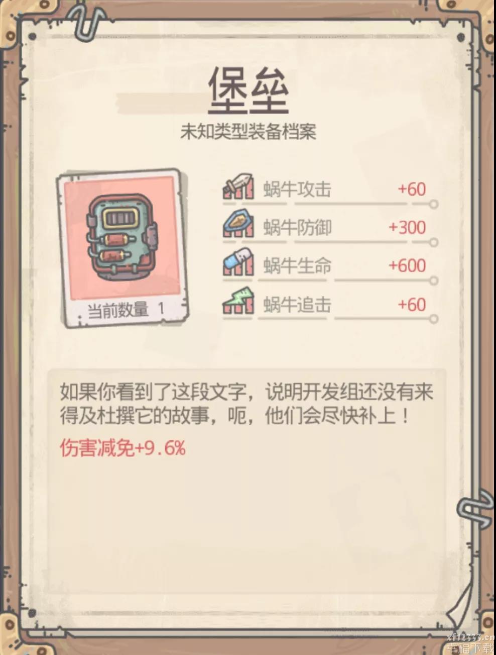 最强蜗牛装备优先级攻略说明 最强蜗牛装备优先级攻略