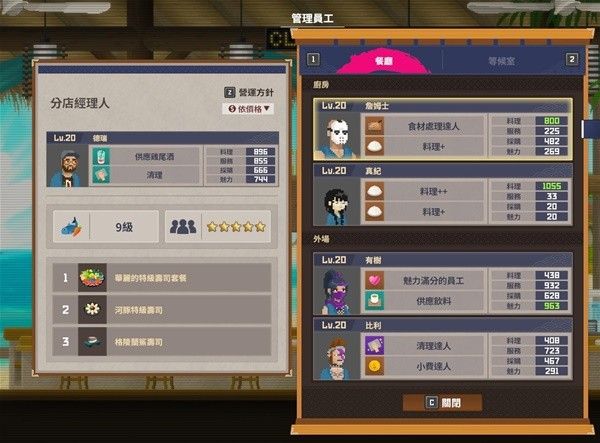 潜水员戴夫员工怎么选择-潜水员戴夫员工阵容选择推荐