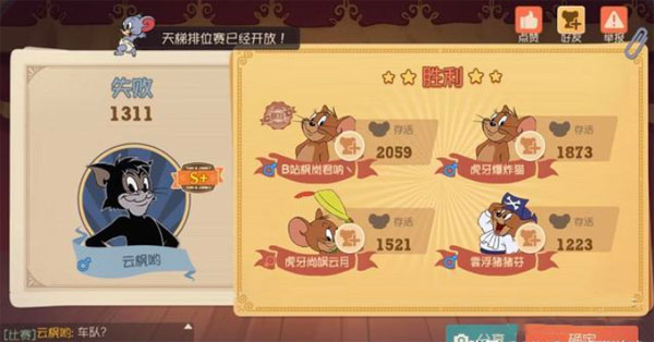 猫和老鼠游戏攻略 猫和老鼠手游攻略