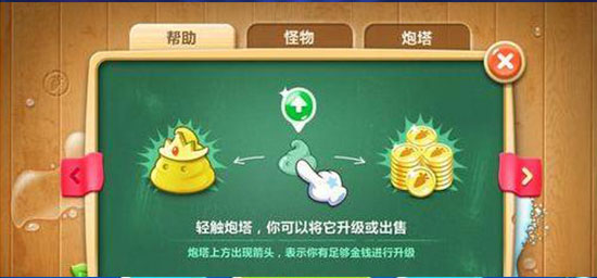 游戏保卫萝卜怎么玩 游戏保卫萝卜怎么玩教程