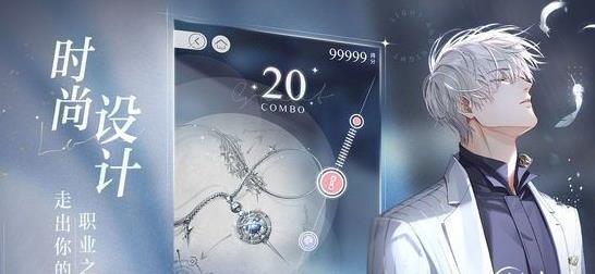 光与夜之恋齐司礼浮生怎么获得-光与夜之恋齐司礼浮生获取方法