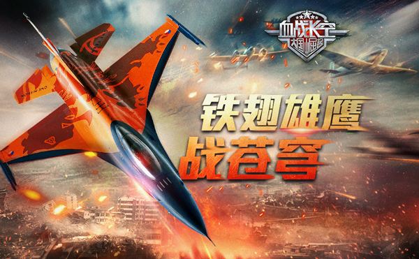 好玩的飞行游戏有哪些?盘点几款刺激的飞行手游