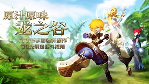 龙之谷职业介绍 9大职业全方位解析