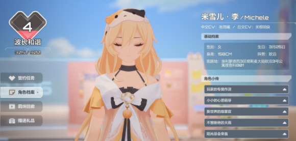 卡拉彼丘宿舍怎么换人物-卡拉彼丘宿舍换人方法介绍