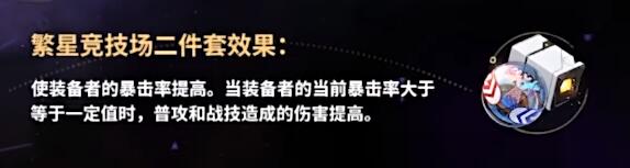 崩坏星穹铁道繁星竞技场怎么抽-崩坏星穹铁道繁星竞技场抽取攻略
