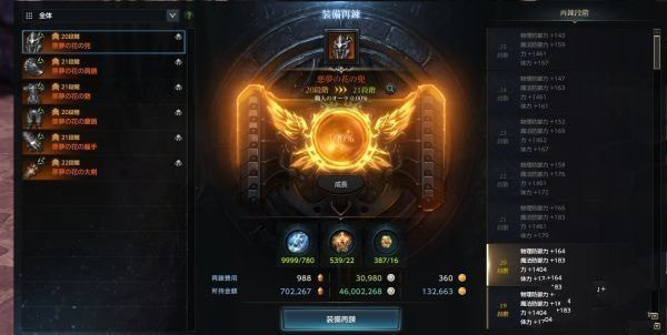 命运方舟怎么强化装备 命运方舟强化装备攻略