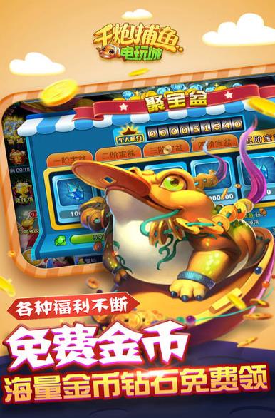 捕鱼游戏赢钱的平台有哪些?捕鱼提现游戏大推荐