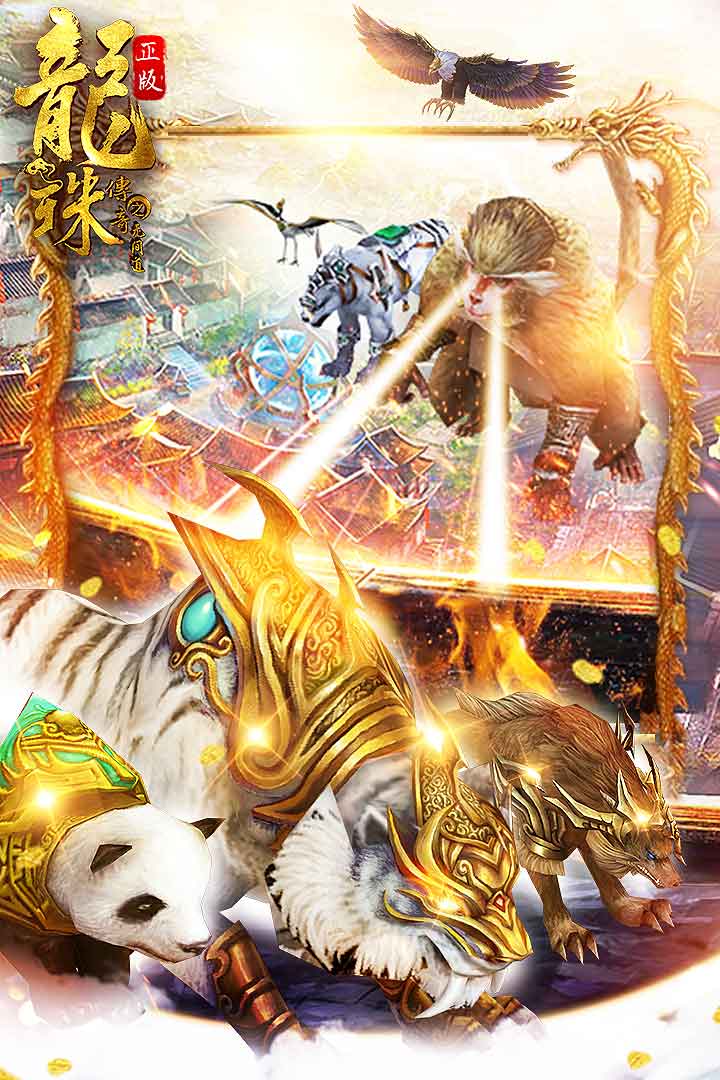 这几款火爆的传奇手游，带你一路打怪升级