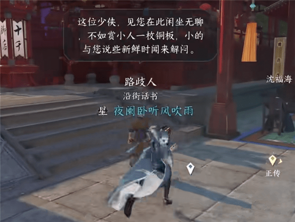 逆水寒手游无根门加入方法 逆水寒手游无根门入门条件