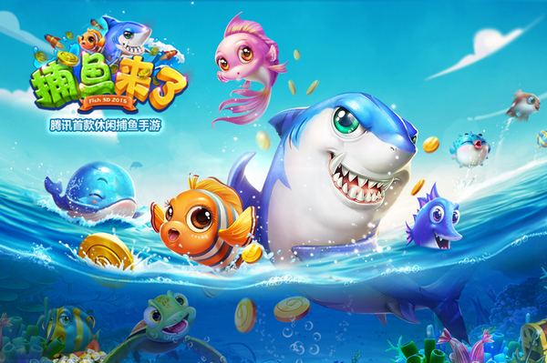 捕鱼来了怎么赚钱？捕鱼来了赚钱攻略分享