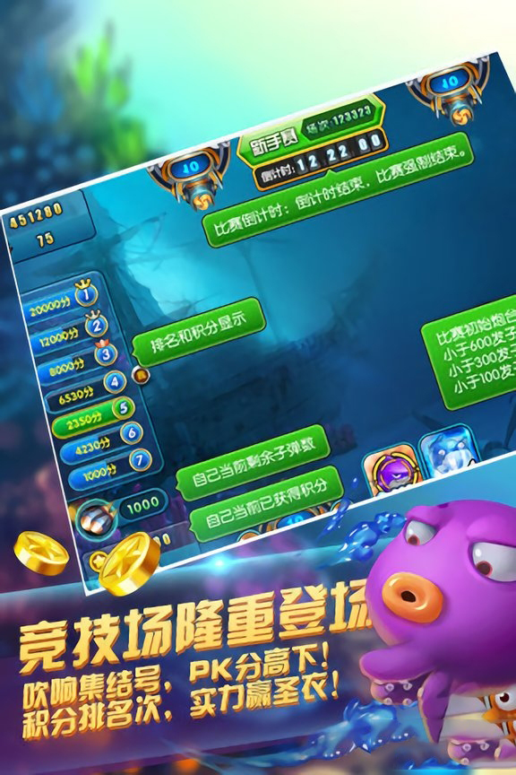 万炮捕鱼技巧 捕鱼达人是这样练成的