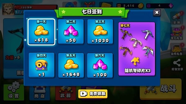 城堡捍卫者手游下载