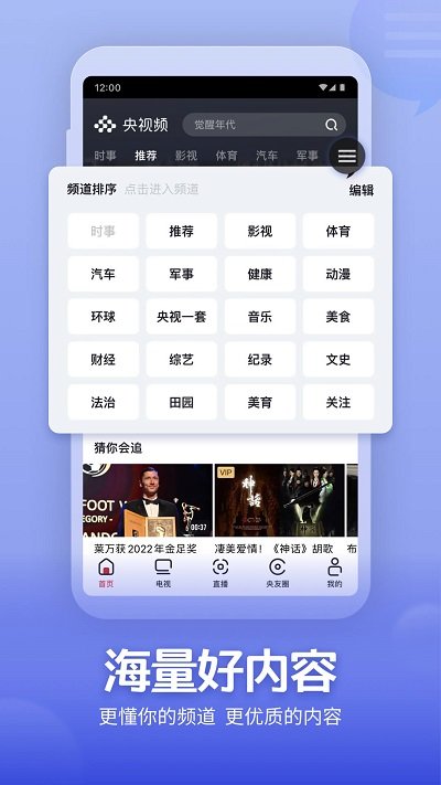 央视频客户端app 央视频app下载安装官方免费版