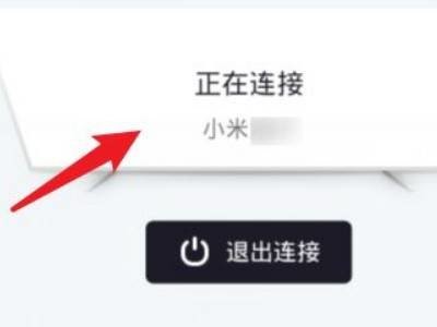 央视频app 央视频投屏教程