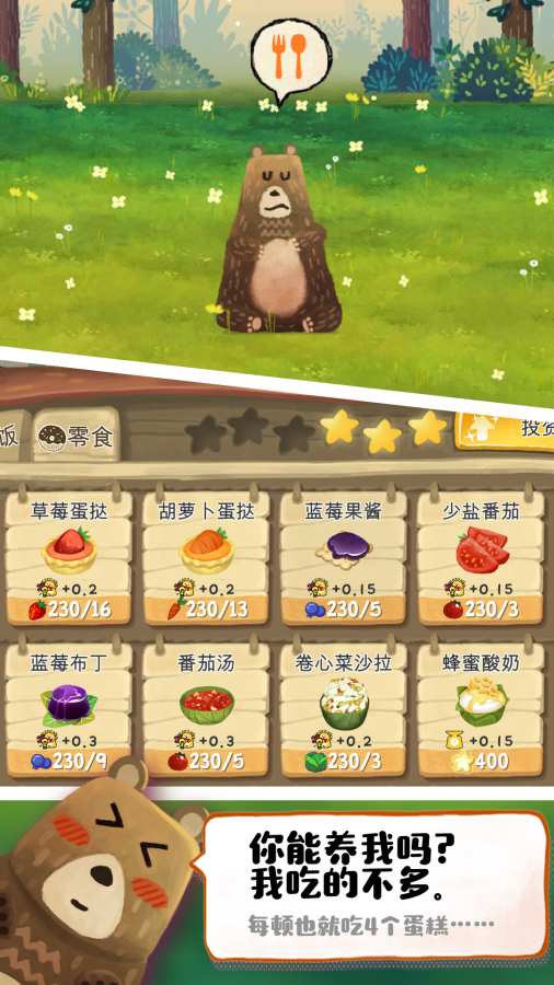 宠物手游大盘点，这几款宠物养成手游萌化你