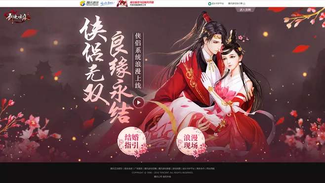 可以结婚的手游排行，这几款手游婚恋系统超赞