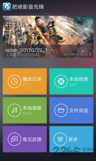 肥佬影音先锋手机版 肥佬影音先锋手机版下载